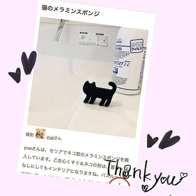 セリア/モノトーン/100均/ルームクリップマグ掲載♡/バス/トイレのインテリア実例 - 2019-09-27 22:50:48
