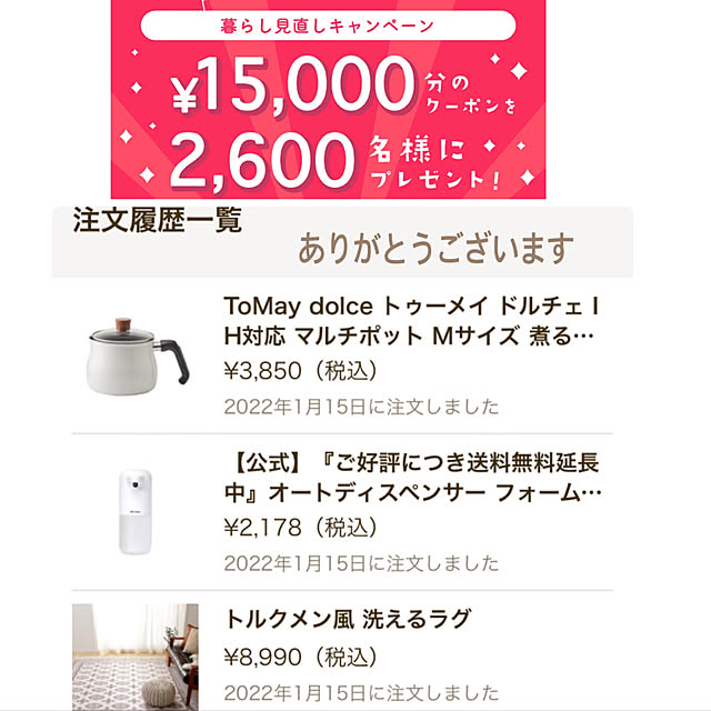 nekomiさんの実例写真