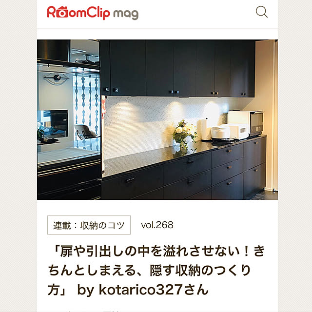 kotarico327さんの実例写真