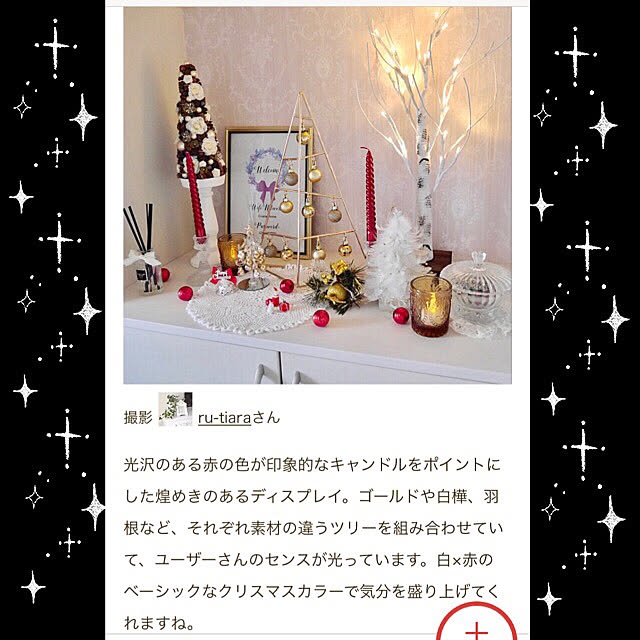 ru-tiaraさんの実例写真