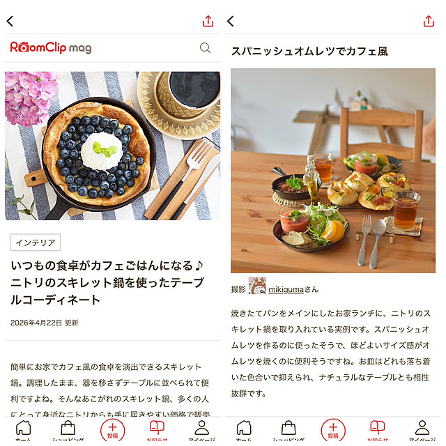mikigumaさんの実例写真