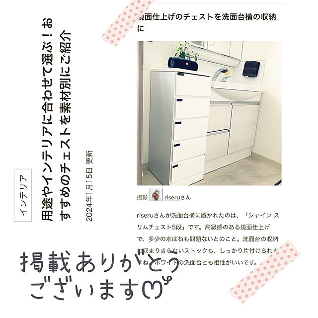 riseruさんの実例写真