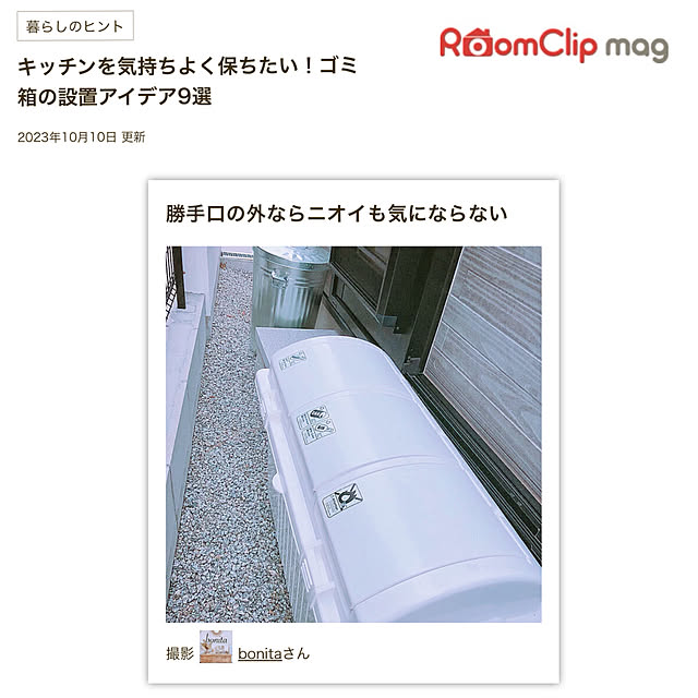bonitaさんの実例写真