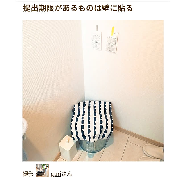 guriさんの実例写真