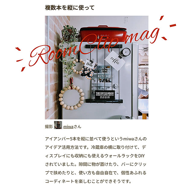 miwaさんの実例写真