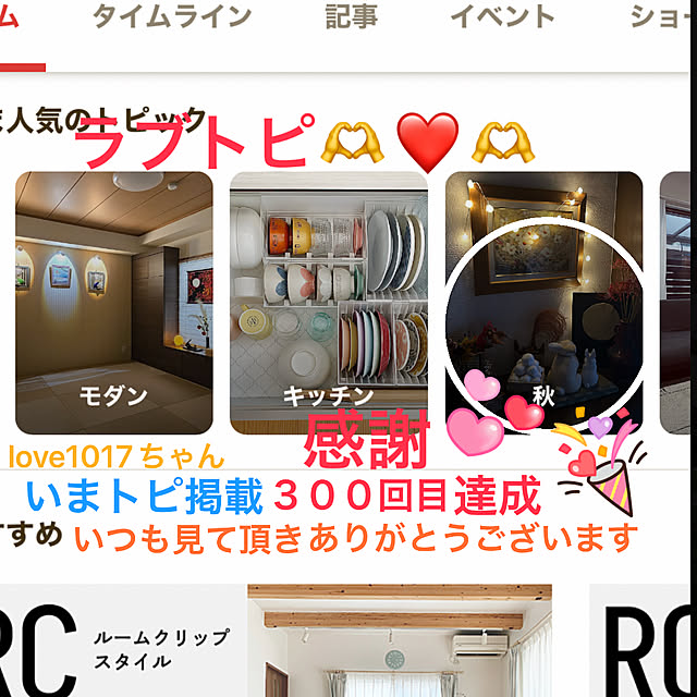 ritsukoさんの実例写真