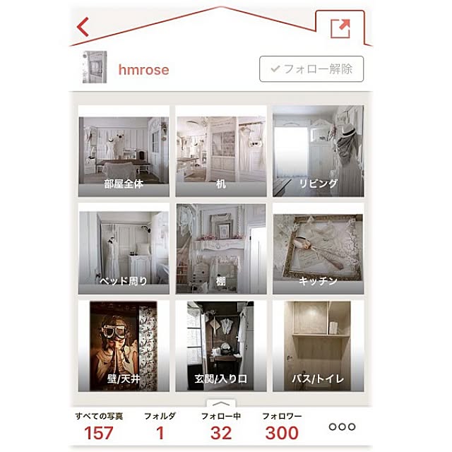 hmroseさんの実例写真
