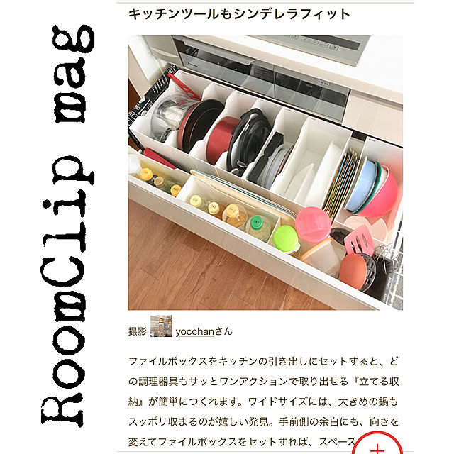 yocchanさんの実例写真