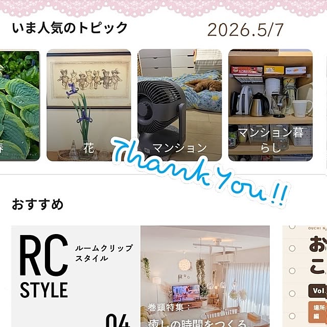 mi-saさんの部屋