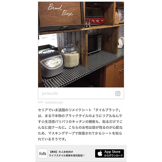 yokochinさんの実例写真