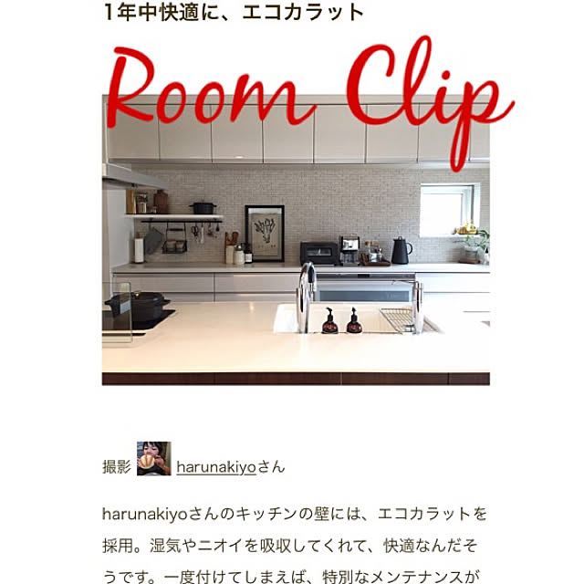 haruさんの実例写真