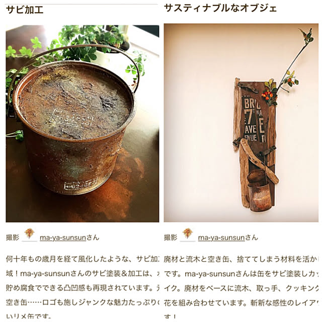 ma-ya-sunsunさんの実例写真