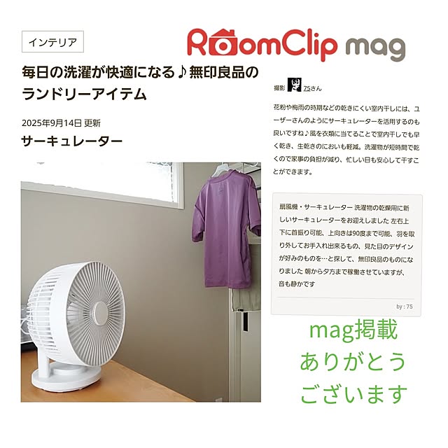 75さんの実例写真