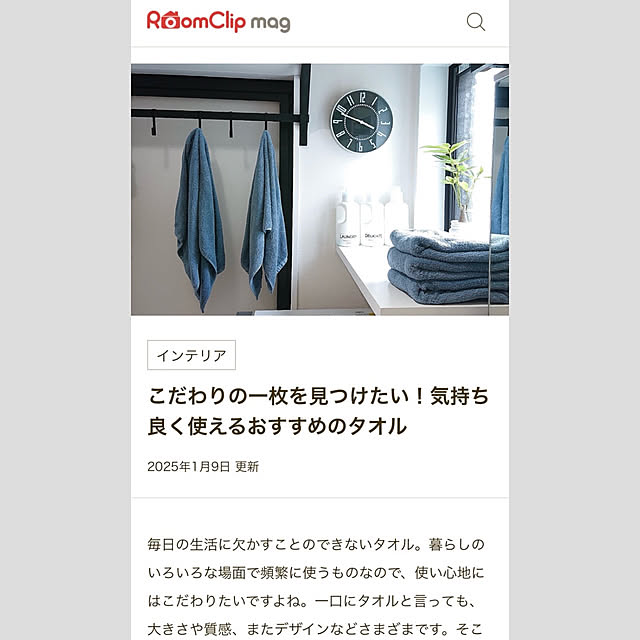 キッチン/キッチンタオル/キッチングッズ/roomclip/RoomClip mag...などのインテリア実例 - 2025-01-14 16:15:19