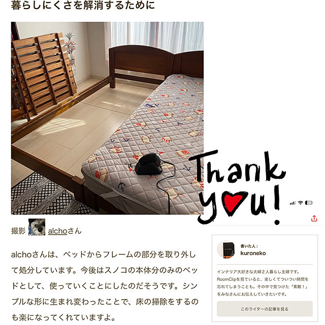 alchoさんの実例写真