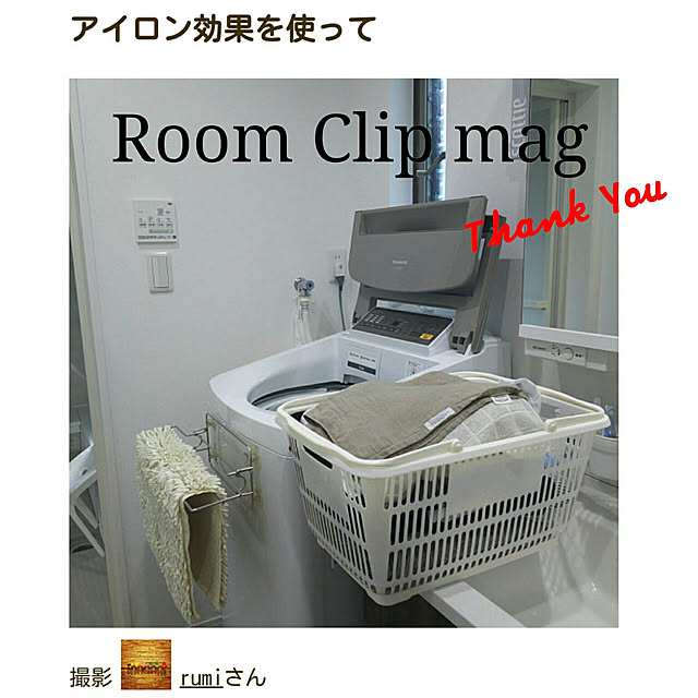 rumiさんの実例写真