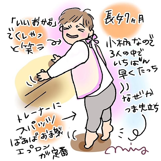 mi-saさんの部屋
