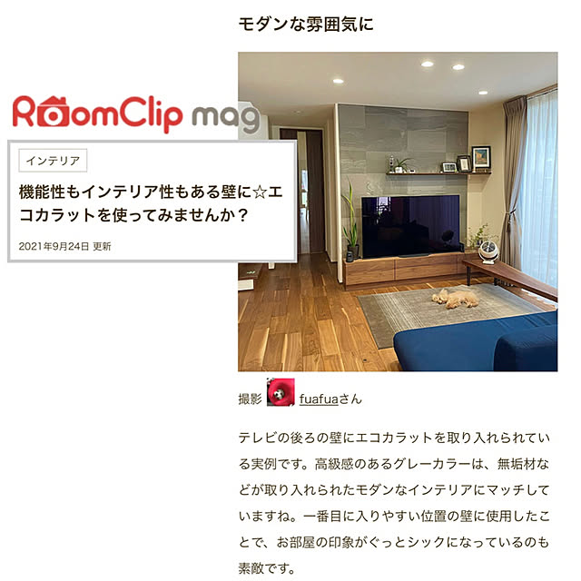 fuafuaさんの実例写真