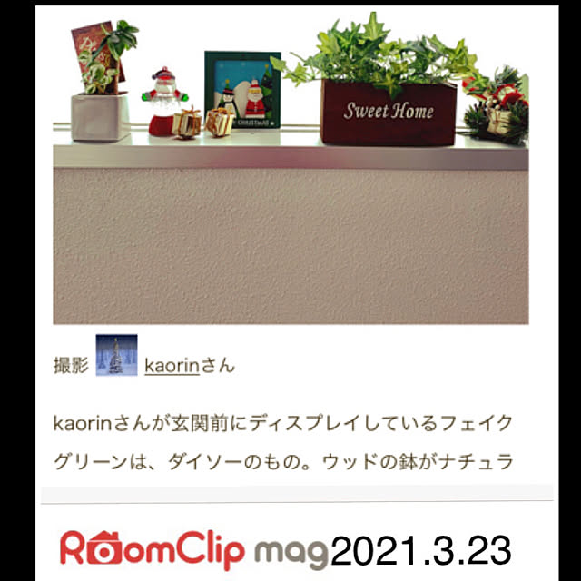 kaorinさんの実例写真