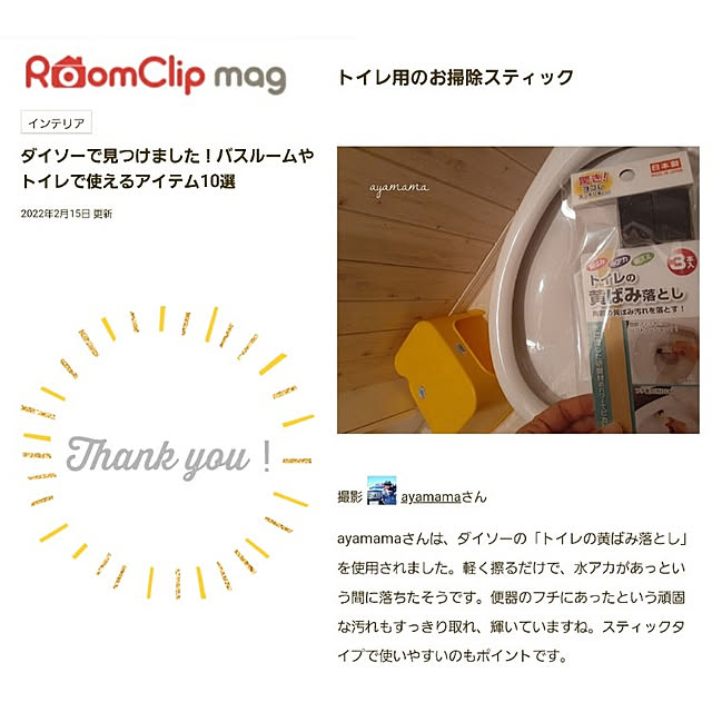 ayamamaさんの実例写真