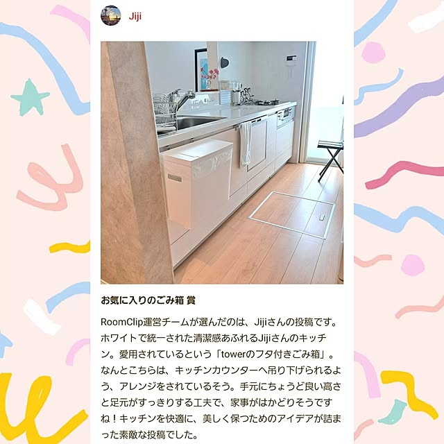 Jijiさんの部屋