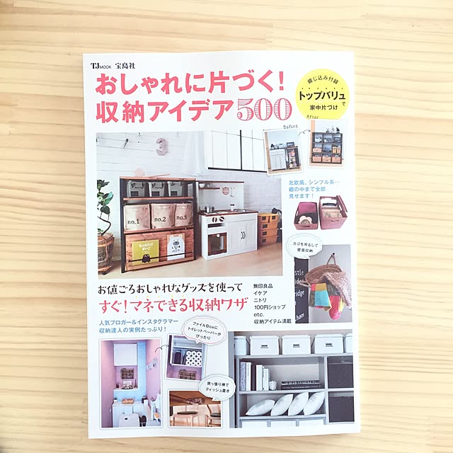 tu-chanさんの実例写真