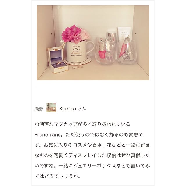 Kumikoさんの実例写真