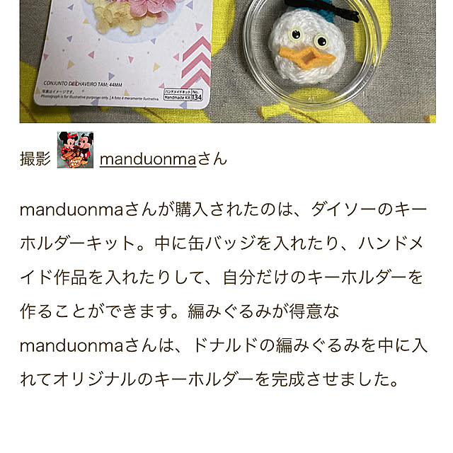 manduonmaさんの部屋