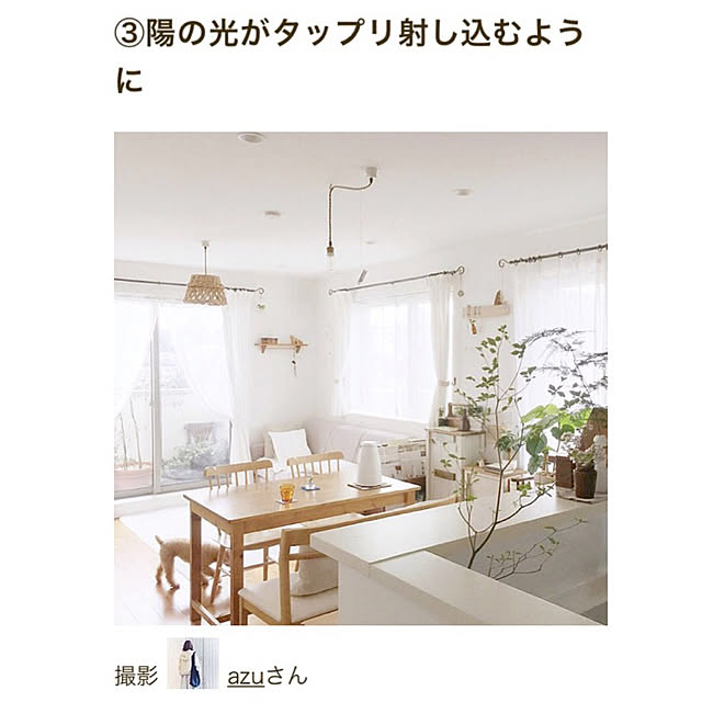 azuさんの実例写真