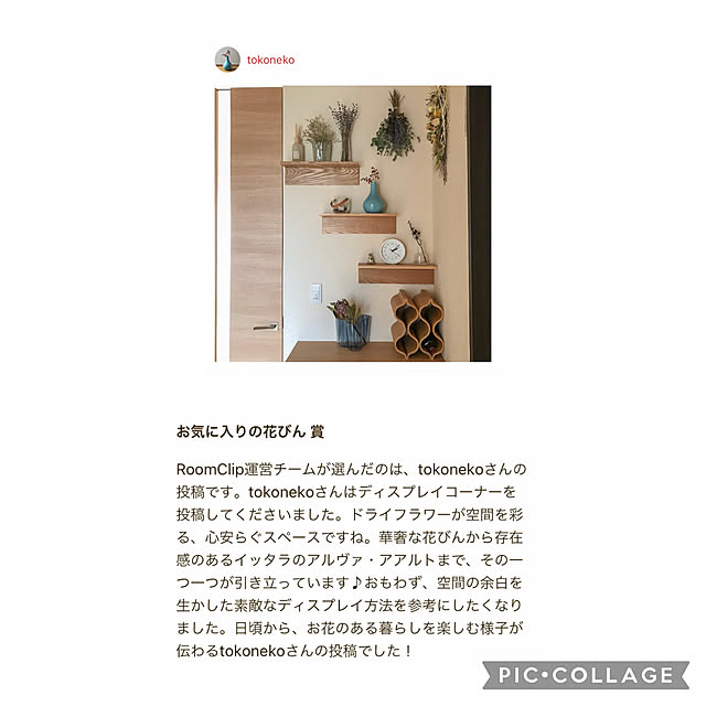 tokonekoさんの実例写真