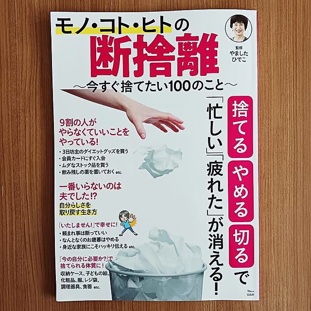 5101103さんの部屋