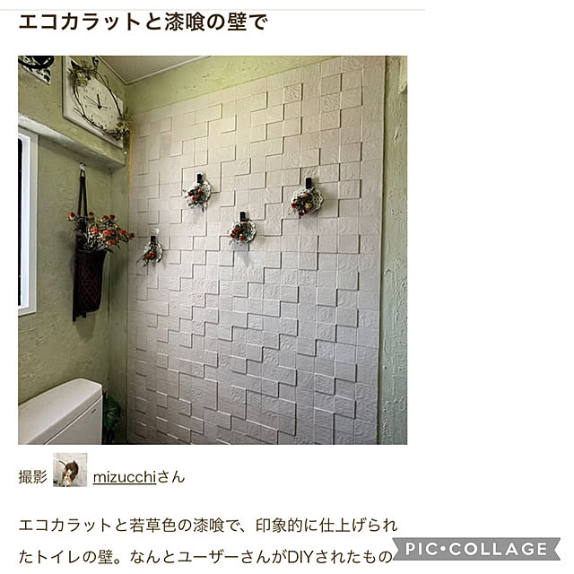 mizucchiさんの実例写真