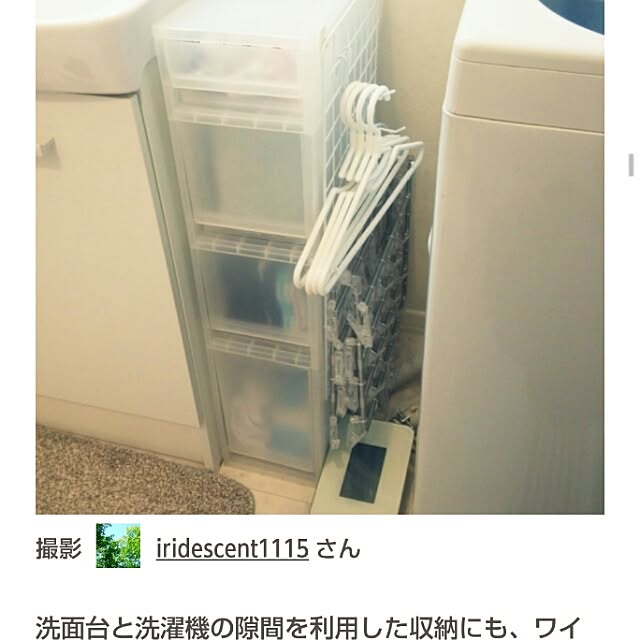 iridescent1115さんの実例写真