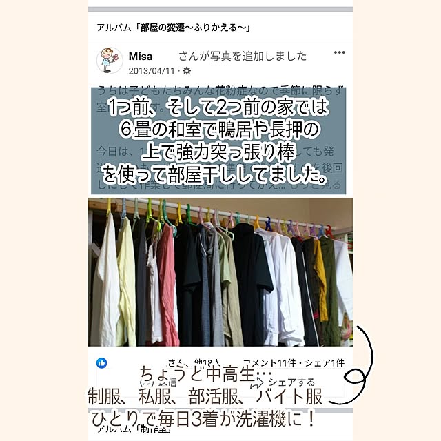 mi-saさんの部屋
