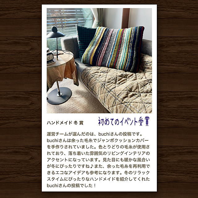 buchiさんの実例写真