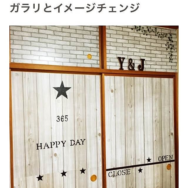 壁/天井のインテリア実例 - 2018-12-19 12:22:31