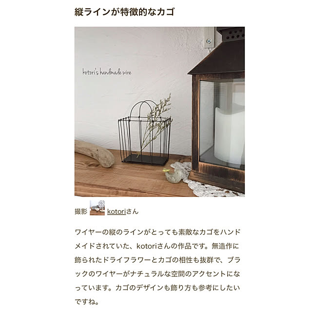 kotoriさんの部屋