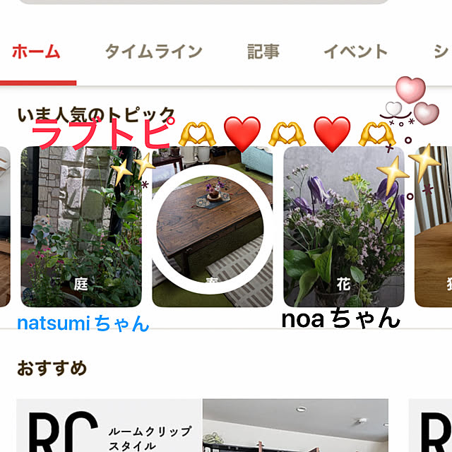 ritsukoさんの実例写真
