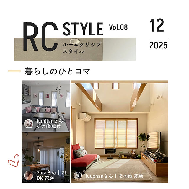 Saraさんの実例写真