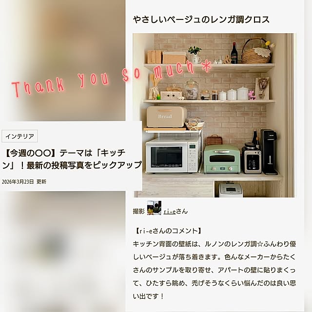 ri-eさんの実例写真