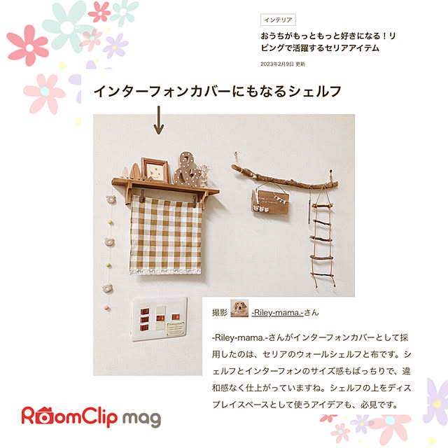 -Riley-mama.-さんの実例写真