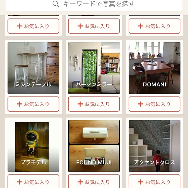 taitaiさんの実例写真