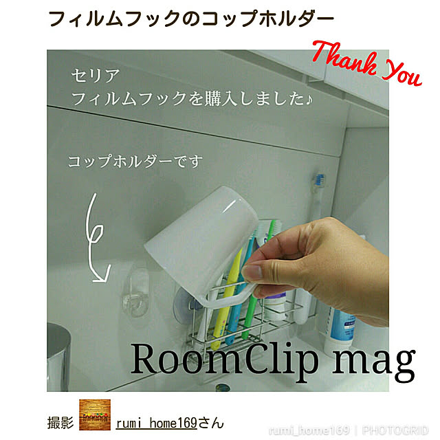rumiさんの実例写真