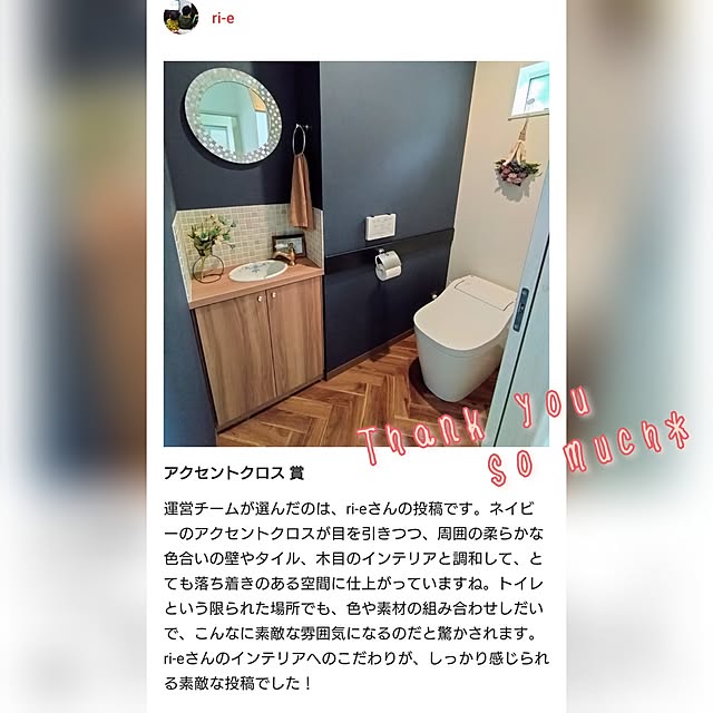 ri-eさんの実例写真