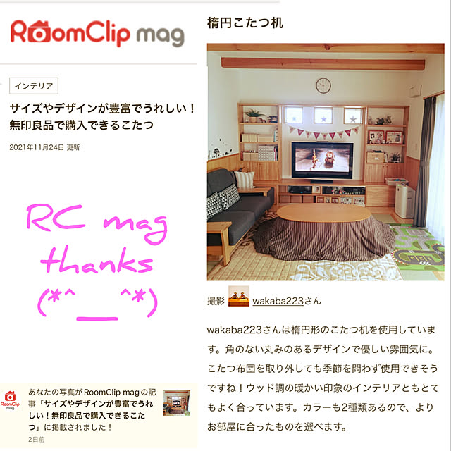 wakaba223さんの実例写真