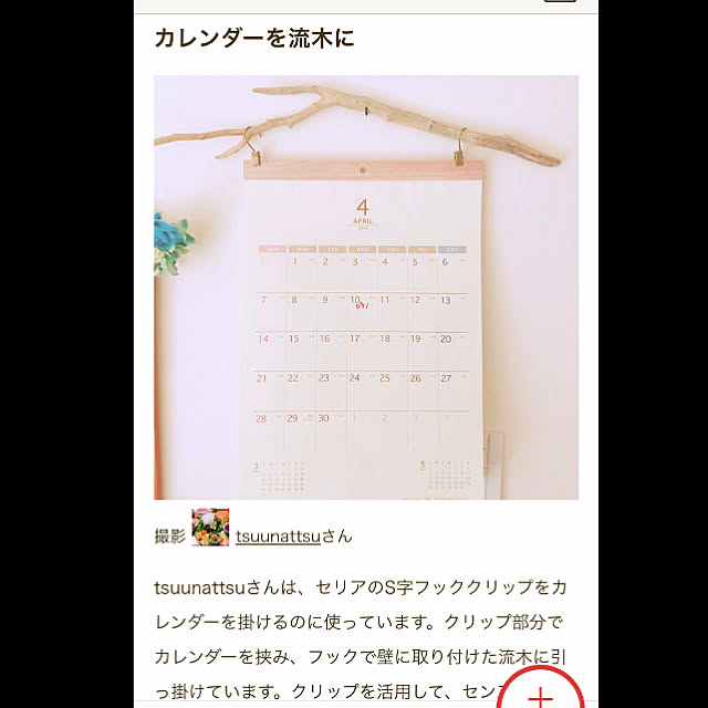 tsuunattsuさんの実例写真