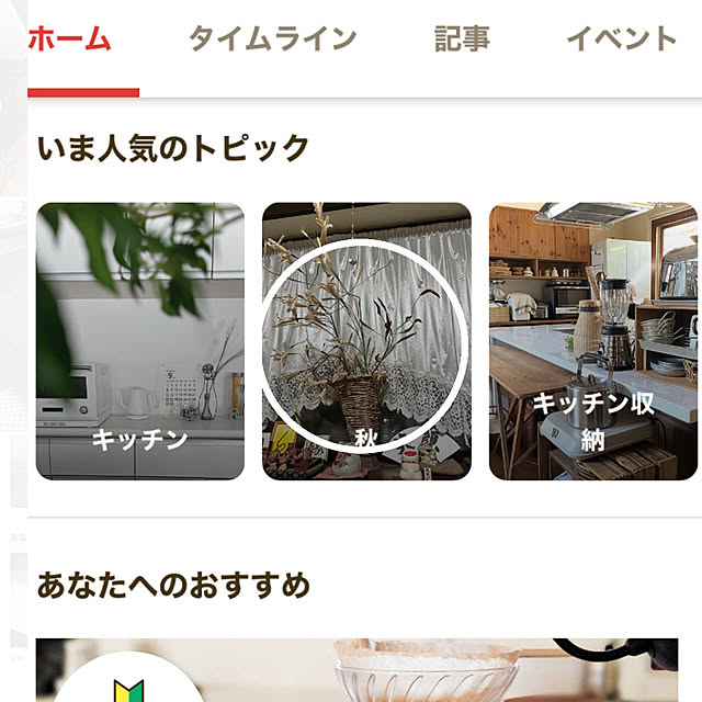 ritsukoさんの実例写真