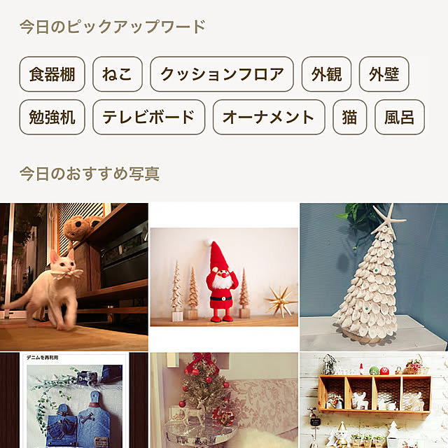 sakurasakuさんの実例写真