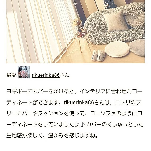 rikuerinka86さんの部屋