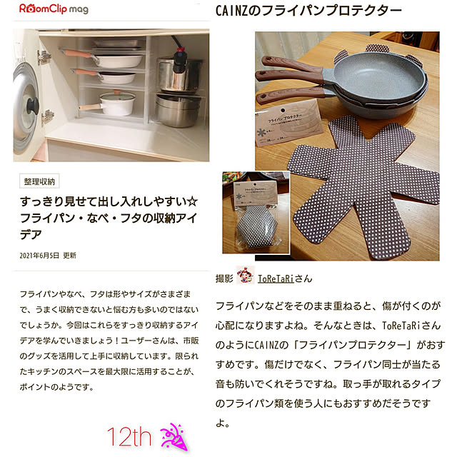 ToReTaRiさんの実例写真